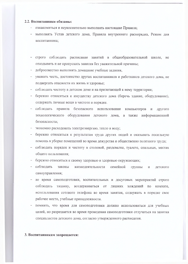 Коллективный договор ГКУ Калязинский детский дом от 2019г.