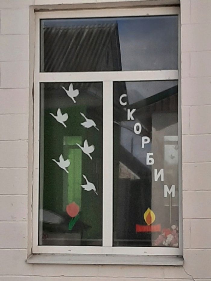 25 марта 2024 года воспитанники ГКУ Калязинский детский дом приняли участие в Акции «Окна памяти»